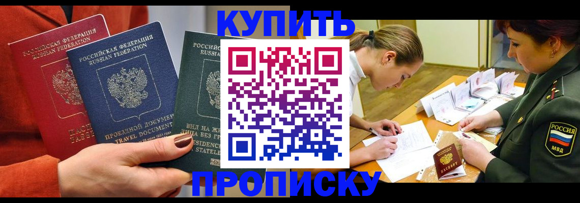 прописка для школы в Кондрово